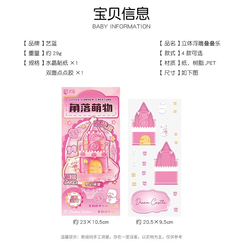 06/03-水晶立體疊疊貼~深夜遊樂園(夜光版)(每週收單)-細節圖10