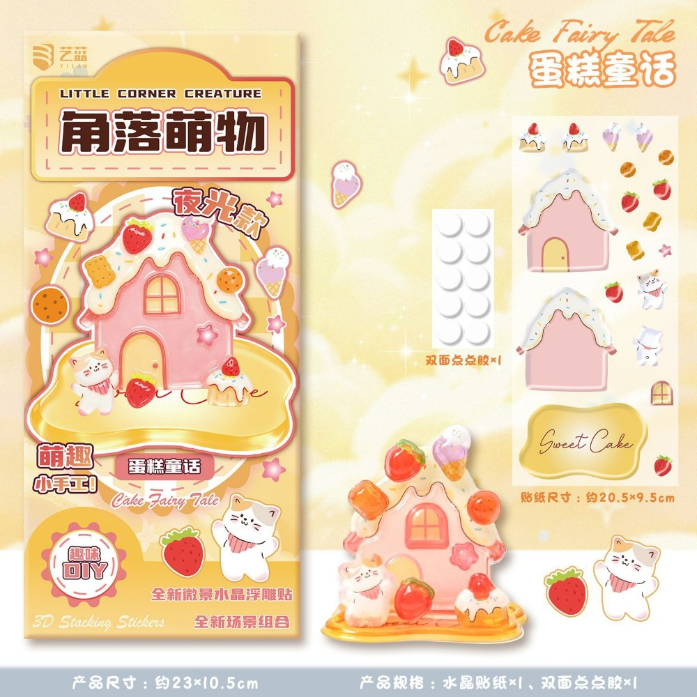 蛋糕童話