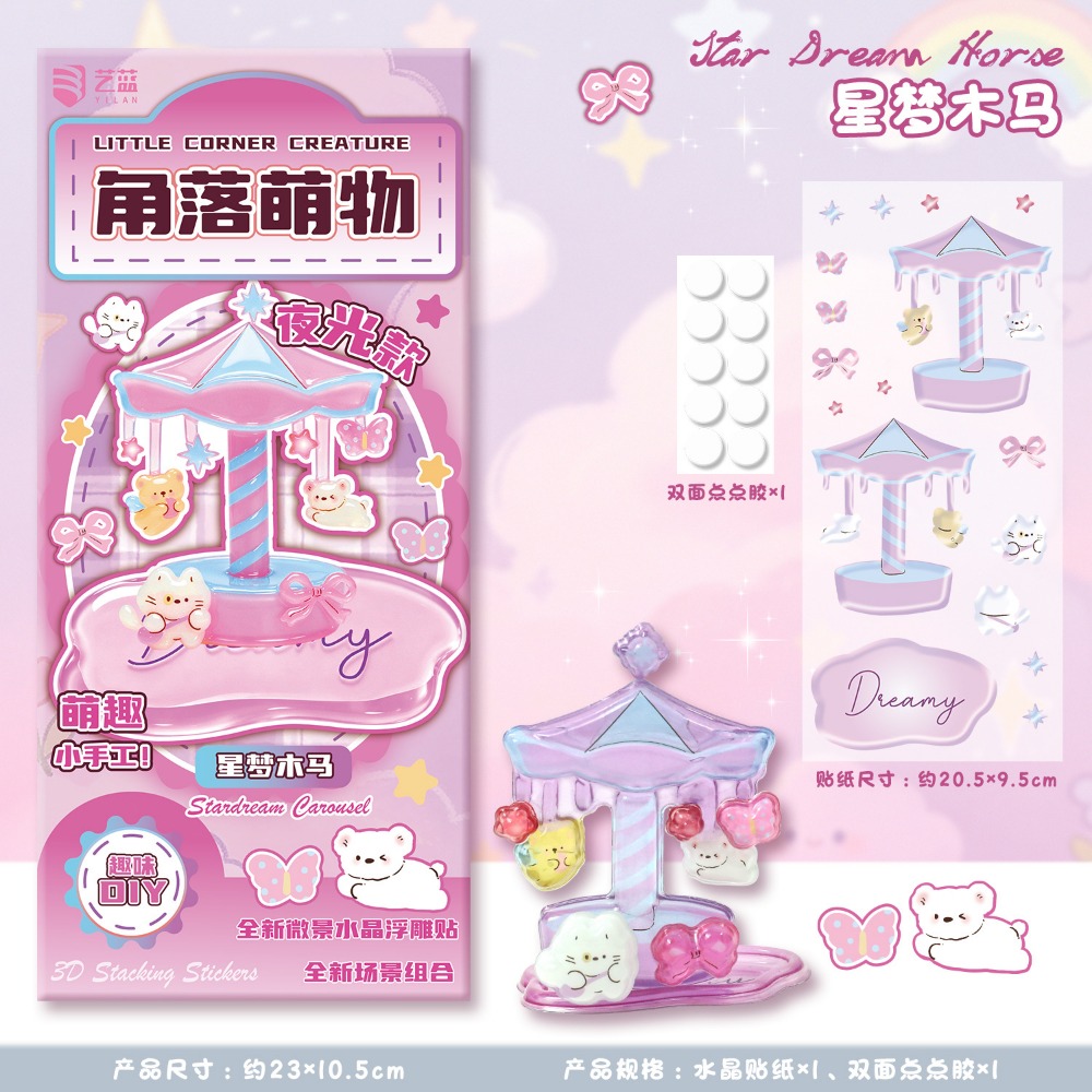 06/03-水晶立體疊疊貼~深夜遊樂園(夜光版)(每週收單)-規格圖10