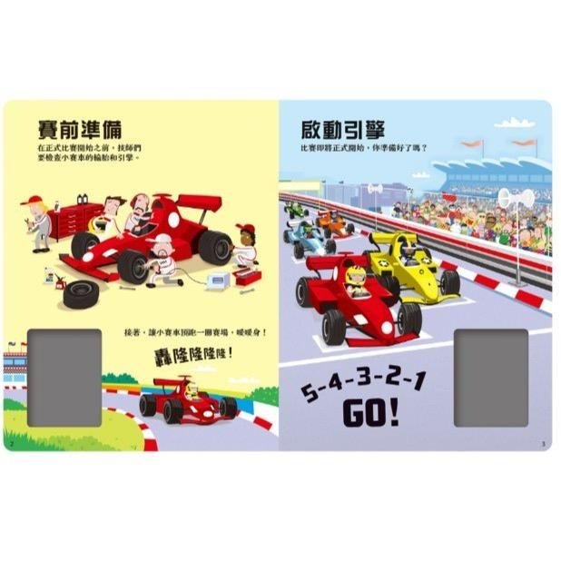 📖禾流文創🔸發條小賽車-F1賽車場-細節圖4