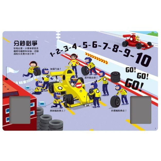 📖禾流文創🔸發條小賽車-F1賽車場-細節圖5