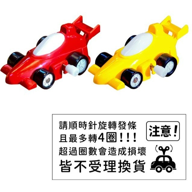 📖禾流文創🔸發條小賽車-F1賽車場-細節圖6