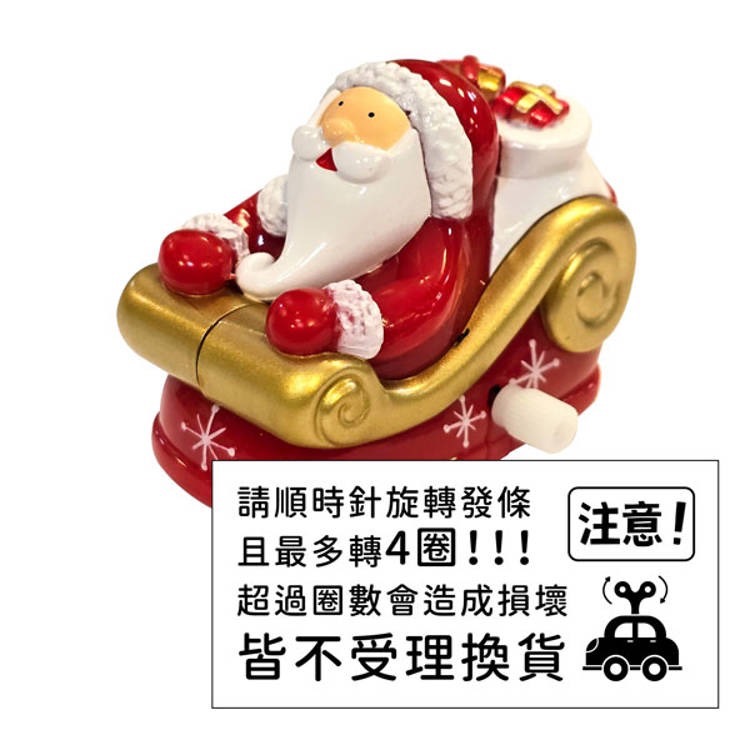 📖禾流文創🔸發條小雪橇-環遊平安夜-細節圖4