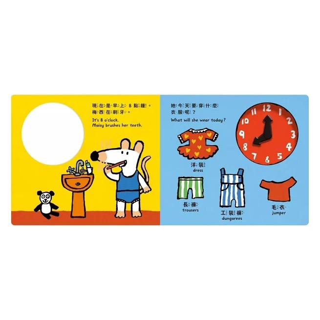 📖禾流文創🔸小鼠梅西現在幾點了呢？-細節圖2