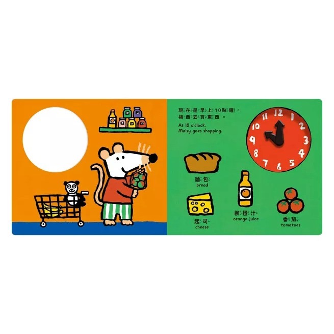 📖禾流文創🔸小鼠梅西現在幾點了呢？-細節圖3