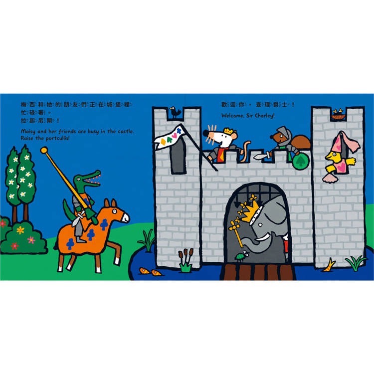 📖禾流文創🔸歡迎來到小鼠梅西的城堡-細節圖2