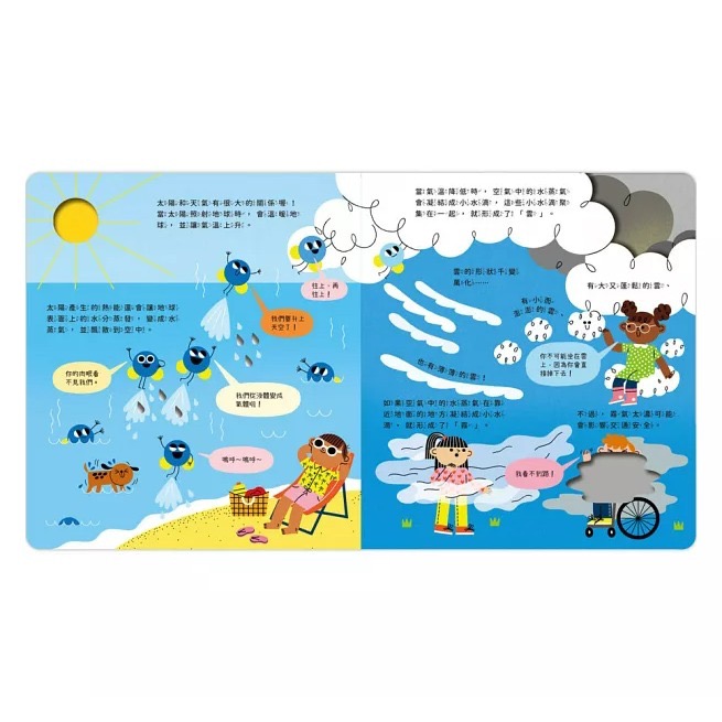 📖禾流文創🔸STEAM科學小教室系列-細節圖3