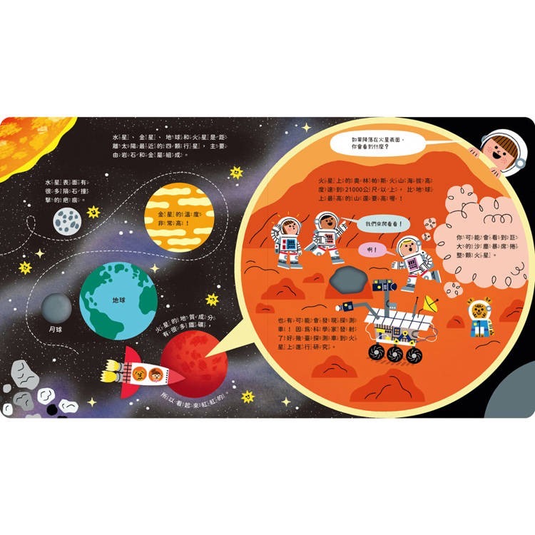 📖禾流文創🔸STEAM科學小教室系列-細節圖6