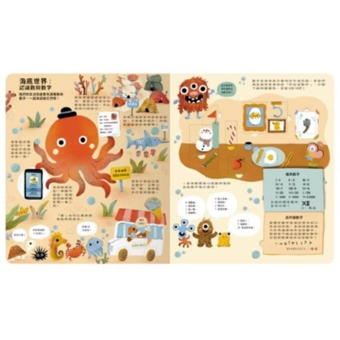 📖禾流文創🔸數字一點都不難-細節圖4