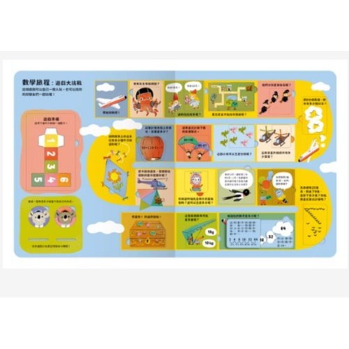 📖禾流文創🔸數字一點都不難-細節圖6