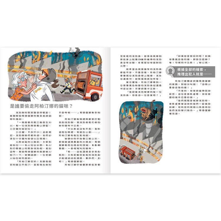 📖禾流文創🔸真相推推推 誰是犯人？-細節圖4