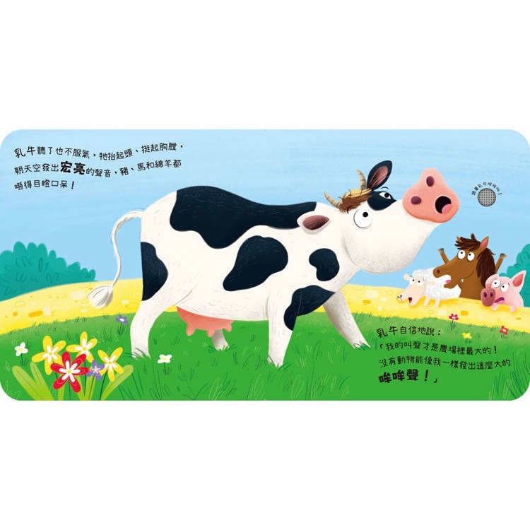 📖禾流文創🔸動物聲音來比較-細節圖5