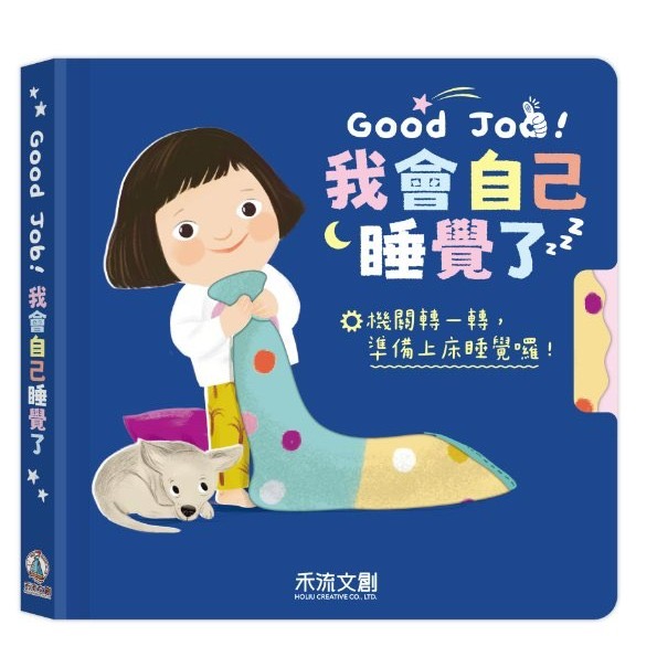 📖禾流文創🔸Good Job！系列-細節圖4
