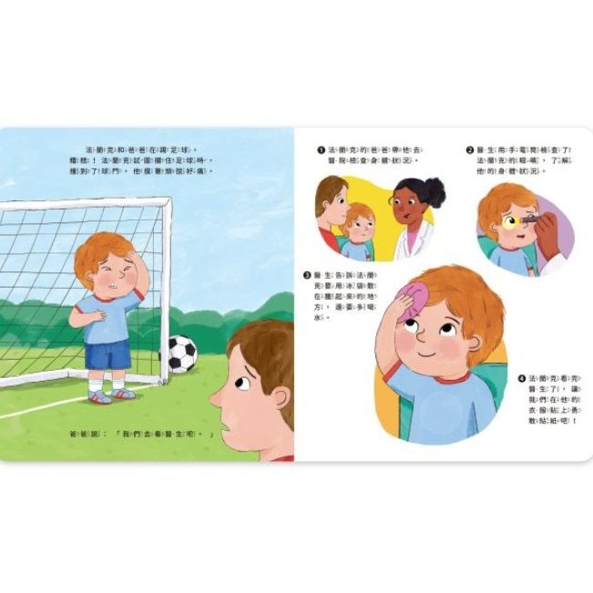 📖禾流文創🔸OK繃特價組：神奇的OK繃百寶箱+勇敢的OK繃醫藥箱+晚安！我的睡前好習慣(三本一組)-細節圖6