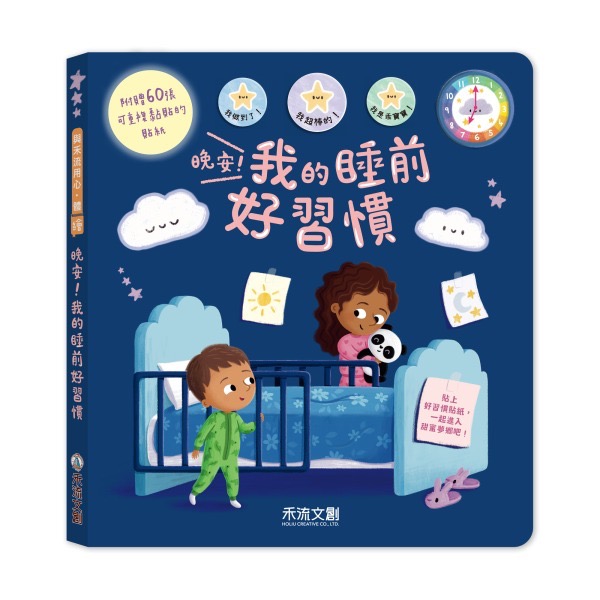 📖禾流文創🔸OK繃特價組：神奇的OK繃百寶箱+勇敢的OK繃醫藥箱+晚安！我的睡前好習慣(三本一組)-細節圖8