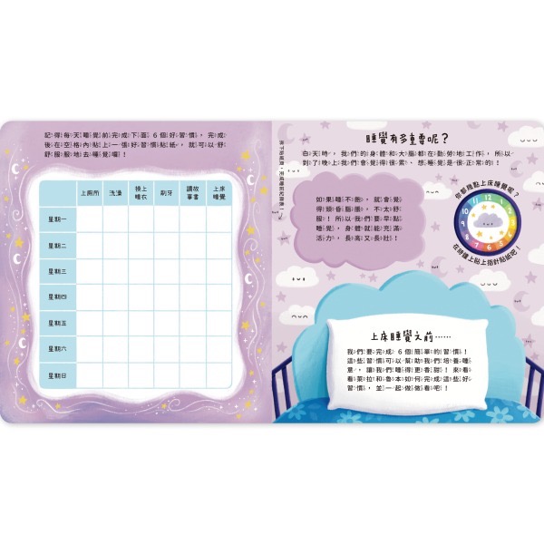 📖禾流文創🔸OK繃特價組：神奇的OK繃百寶箱+勇敢的OK繃醫藥箱+晚安！我的睡前好習慣(三本一組)-細節圖9