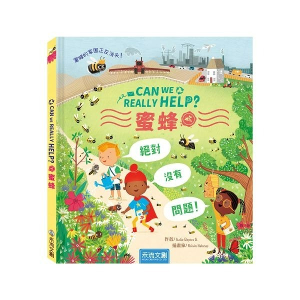 📖禾流文創🔸Can We Really Help? 系列-細節圖3