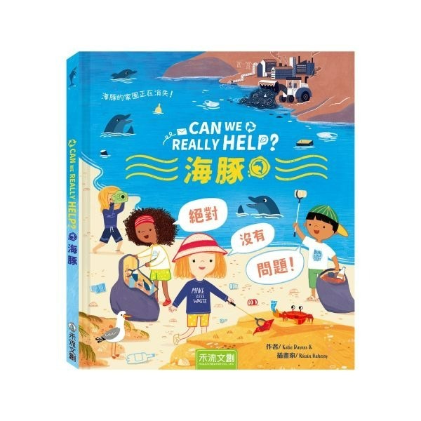 📖禾流文創🔸Can We Really Help? 系列-細節圖5
