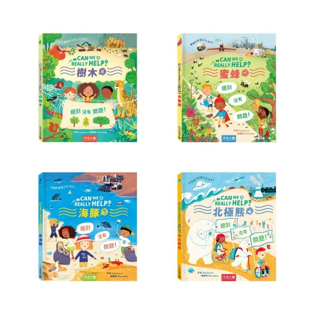 📖禾流文創🔸Can We Really Help? 系列-細節圖8