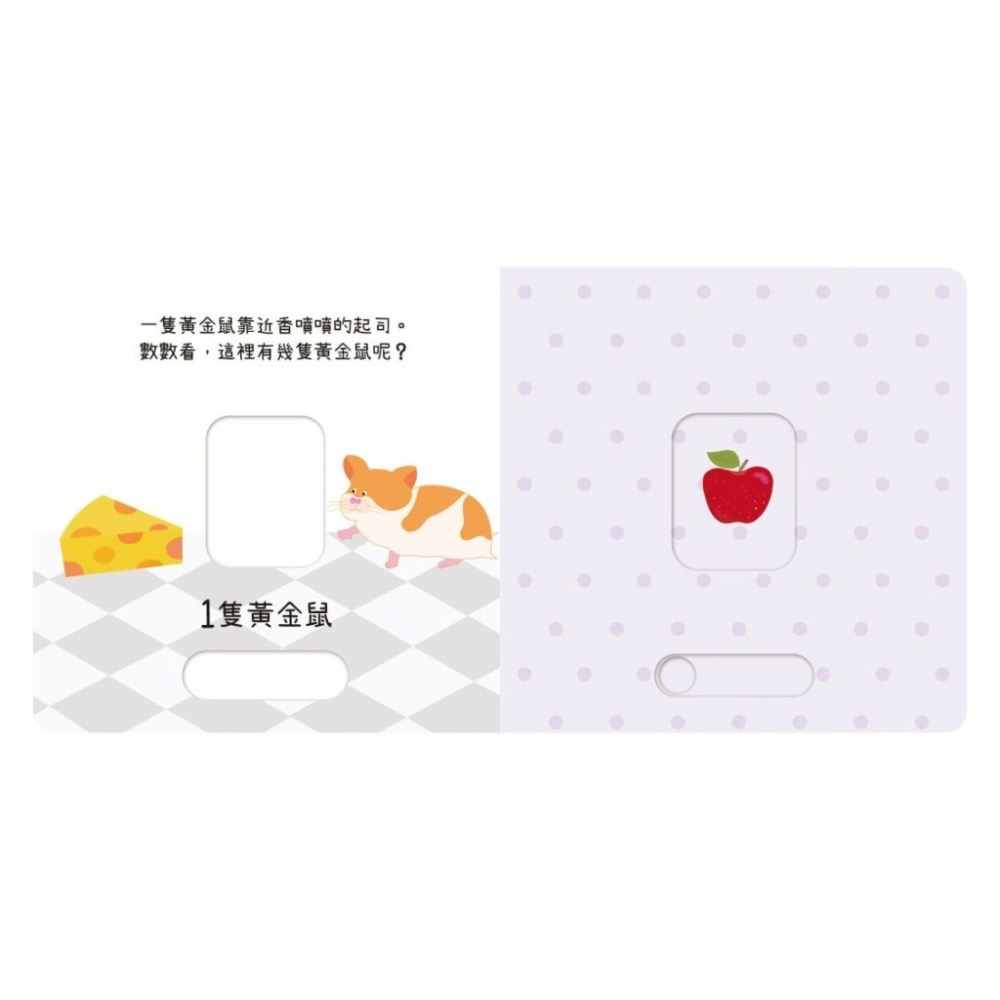 📖禾流文創🔸手動滑滑滑系列-細節圖2