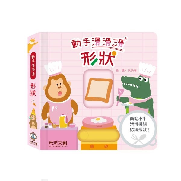 📖禾流文創🔸手動滑滑滑系列-細節圖7