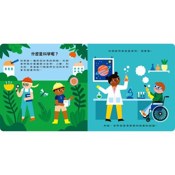 📖禾流文創🔸小小天才行不行？系列-細節圖3