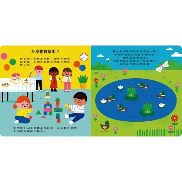 📖禾流文創🔸小小天才行不行？系列-細節圖6