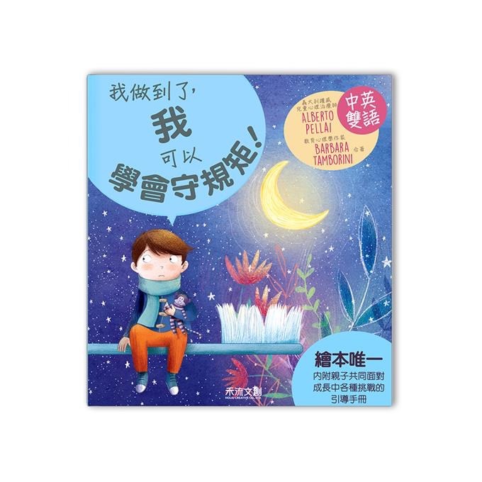 📖禾流文創🔸I CAN DO IT  我做到了系列-細節圖2