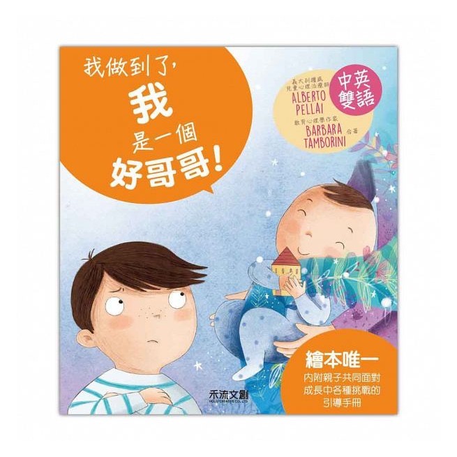 📖禾流文創🔸I CAN DO IT  我做到了系列-細節圖6