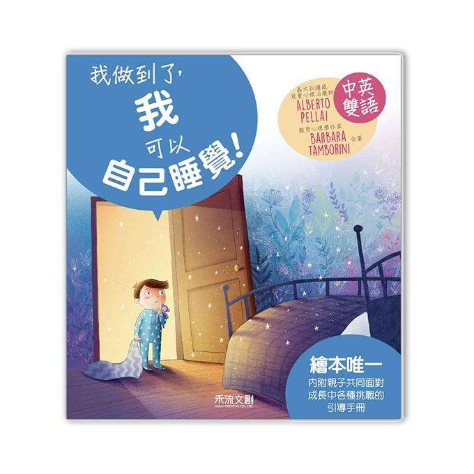 📖禾流文創🔸I CAN DO IT  我做到了系列-細節圖8
