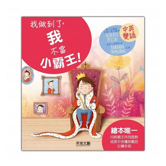 📖禾流文創🔸I CAN DO IT  我做到了系列-細節圖10