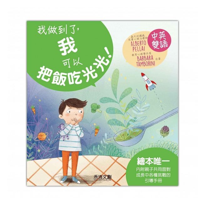 📖禾流文創🔸I CAN DO IT  我做到了系列-細節圖11
