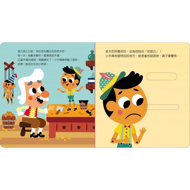📖禾流文創🔸動手玩童話系列-細節圖3