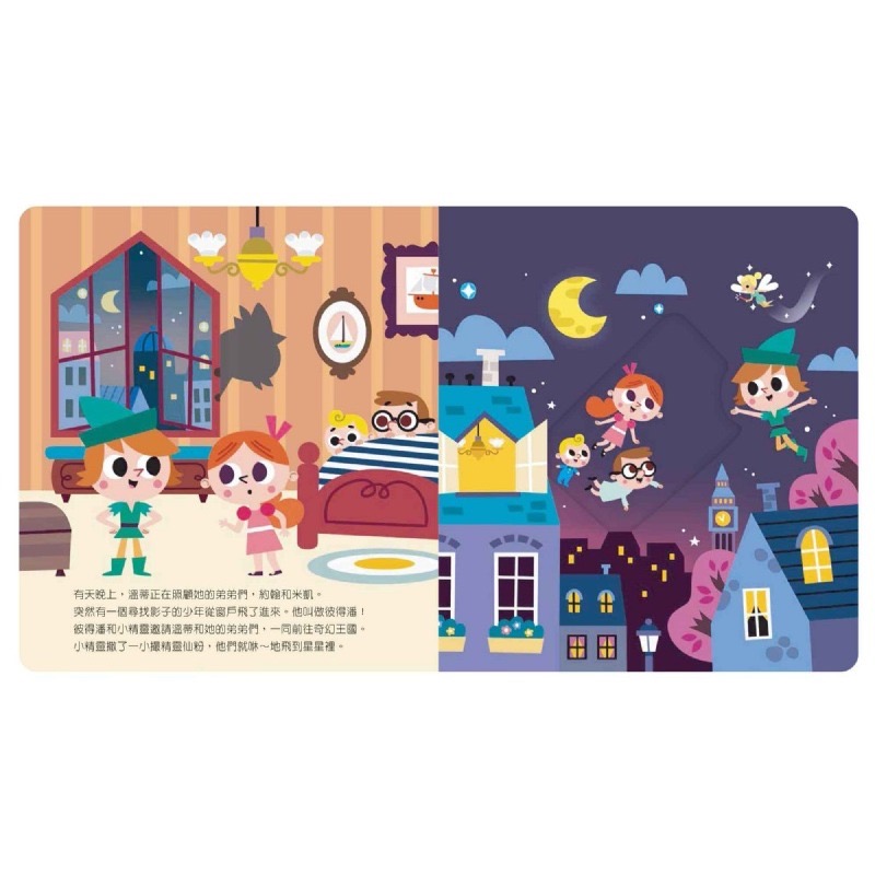 📖禾流文創🔸動手玩童話系列-細節圖5