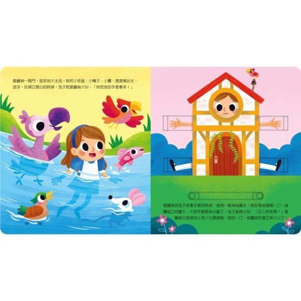 📖禾流文創🔸動手玩童話系列-細節圖9