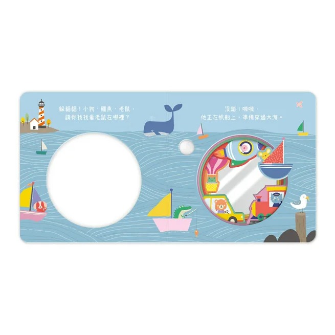 📖禾流文創🔸照一照 動物敲敲門/動物躲貓貓-細節圖2