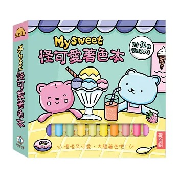 📖禾流文創🔸Mysweet可愛著色本-細節圖4