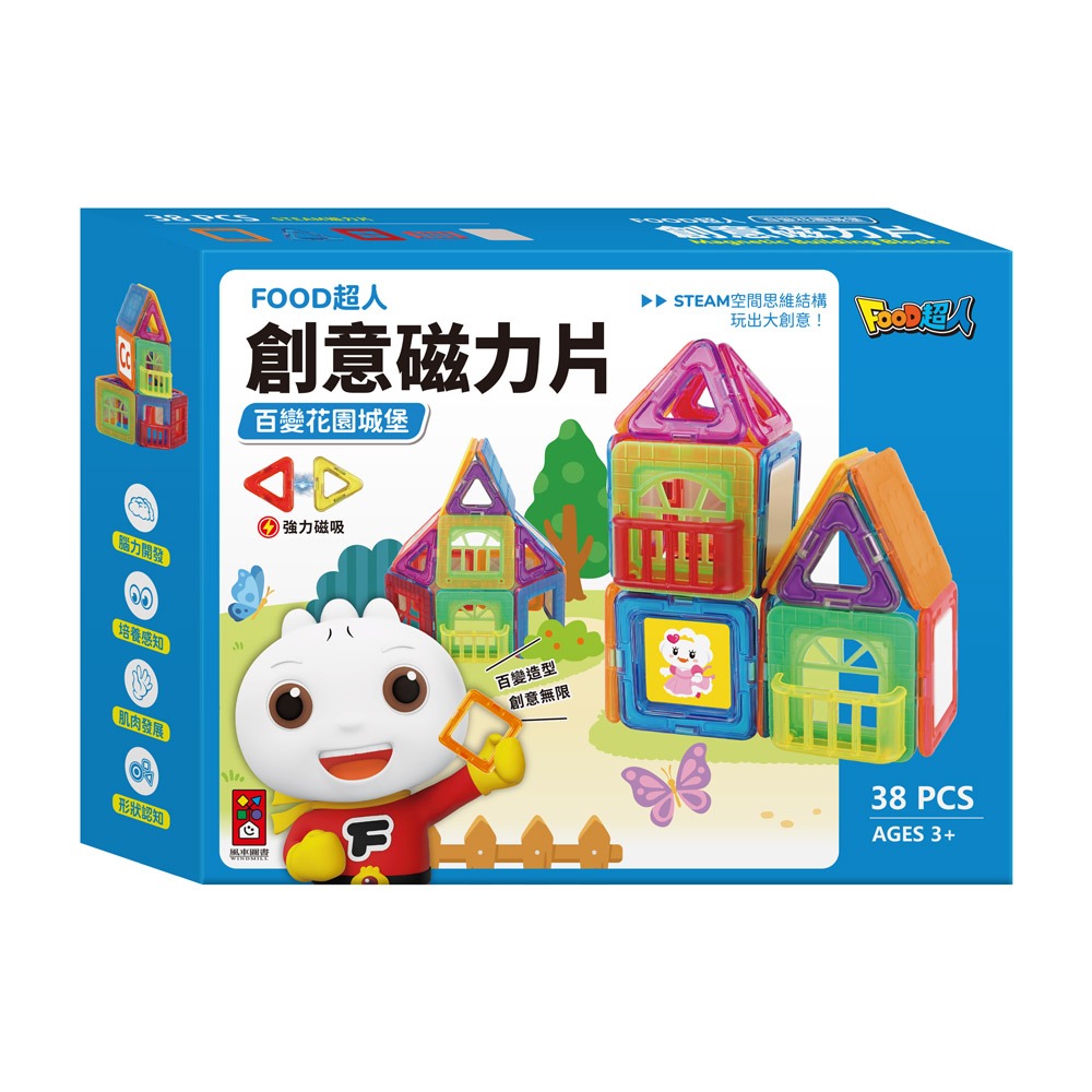 百變花園城堡