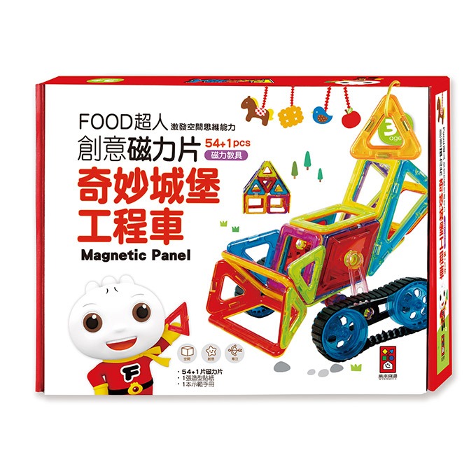 奇妙城堡工程車