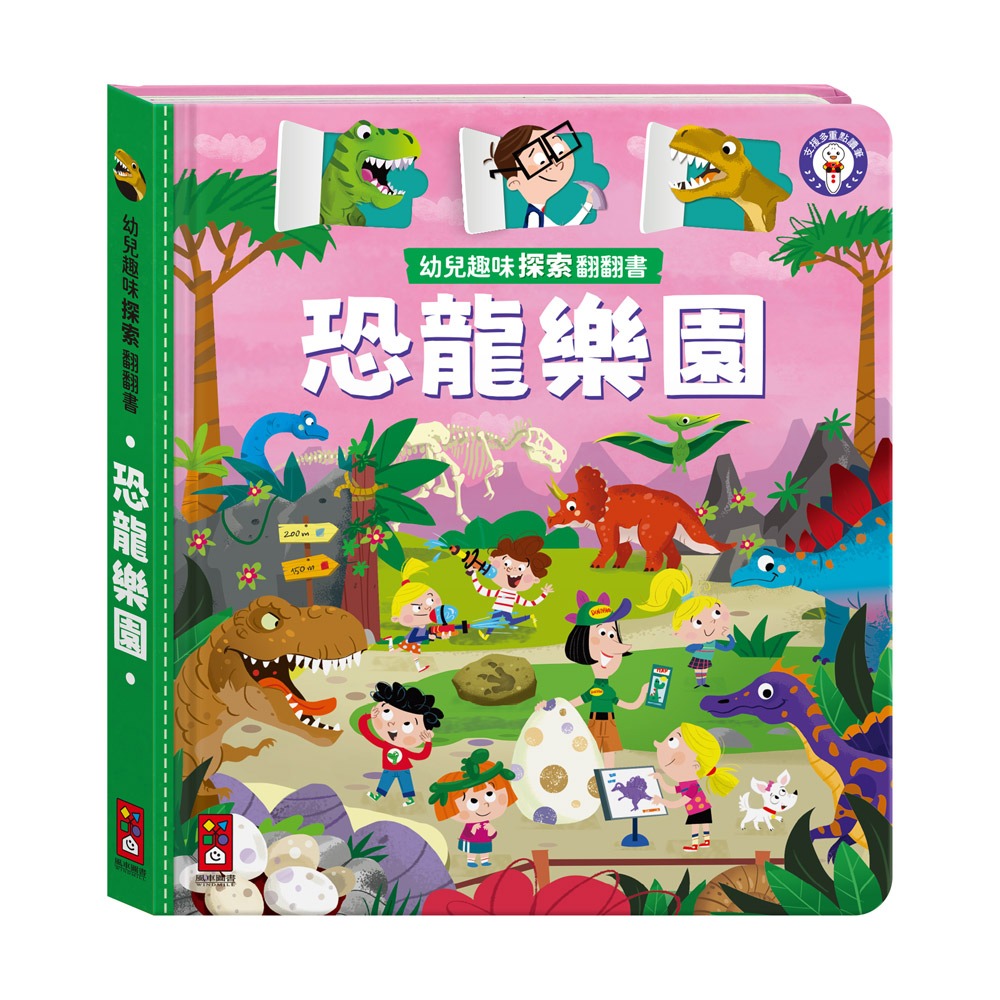 📖風車圖書🔸幼兒趣味探索翻翻書-細節圖7