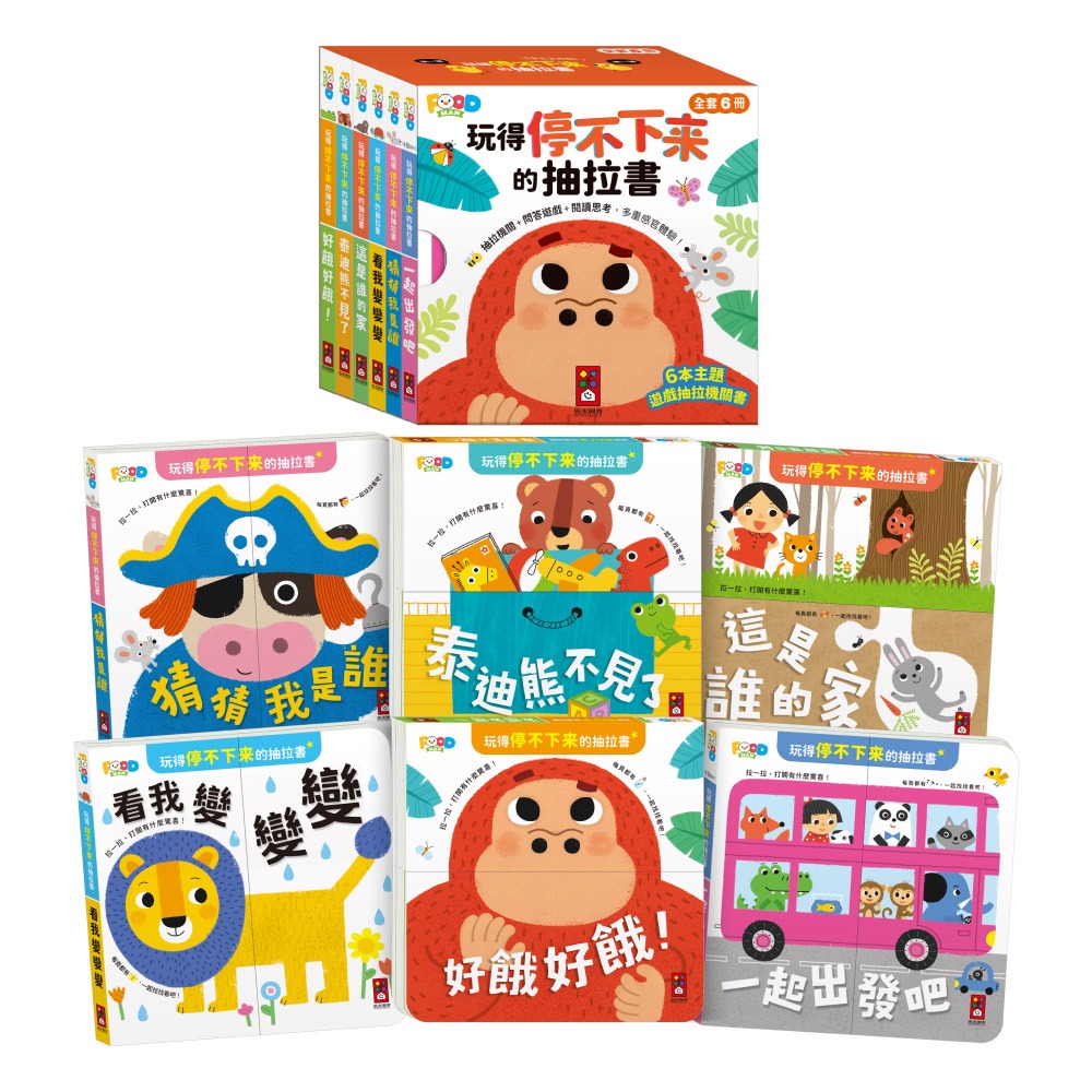 全套6冊