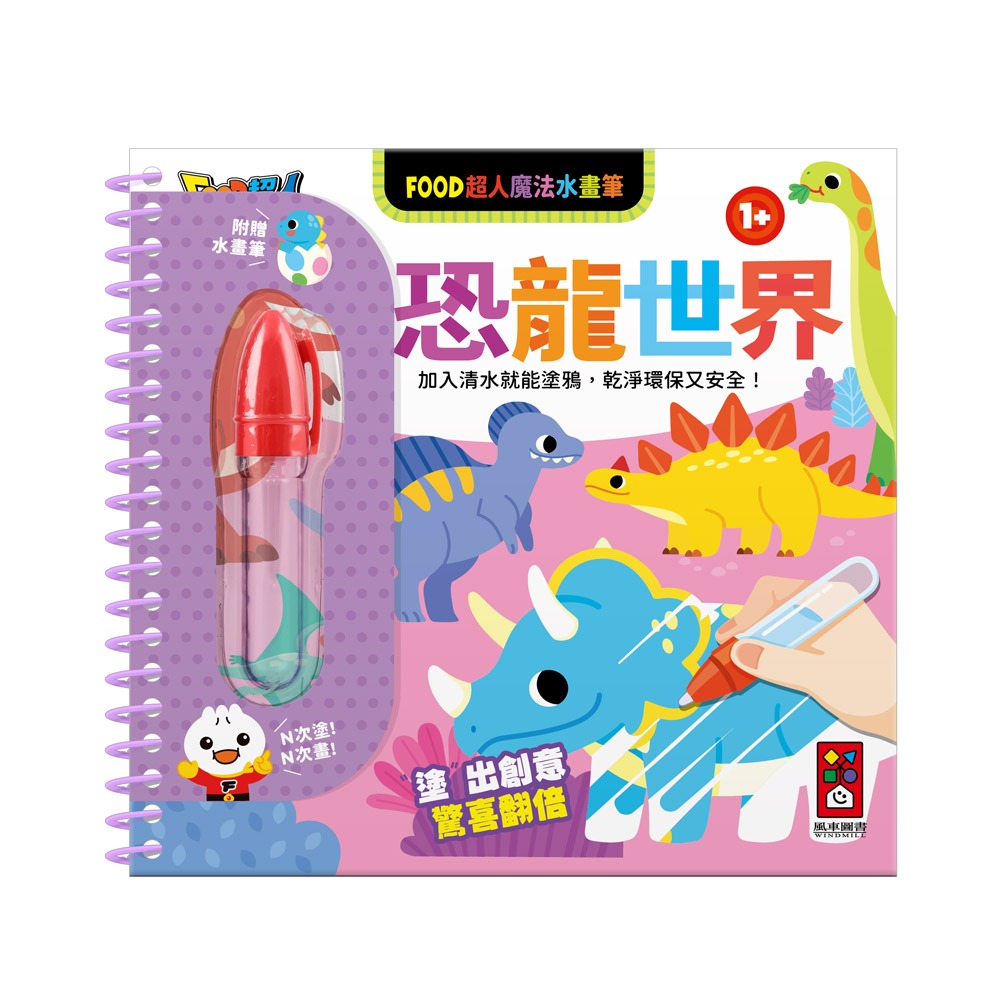 恐龍世界