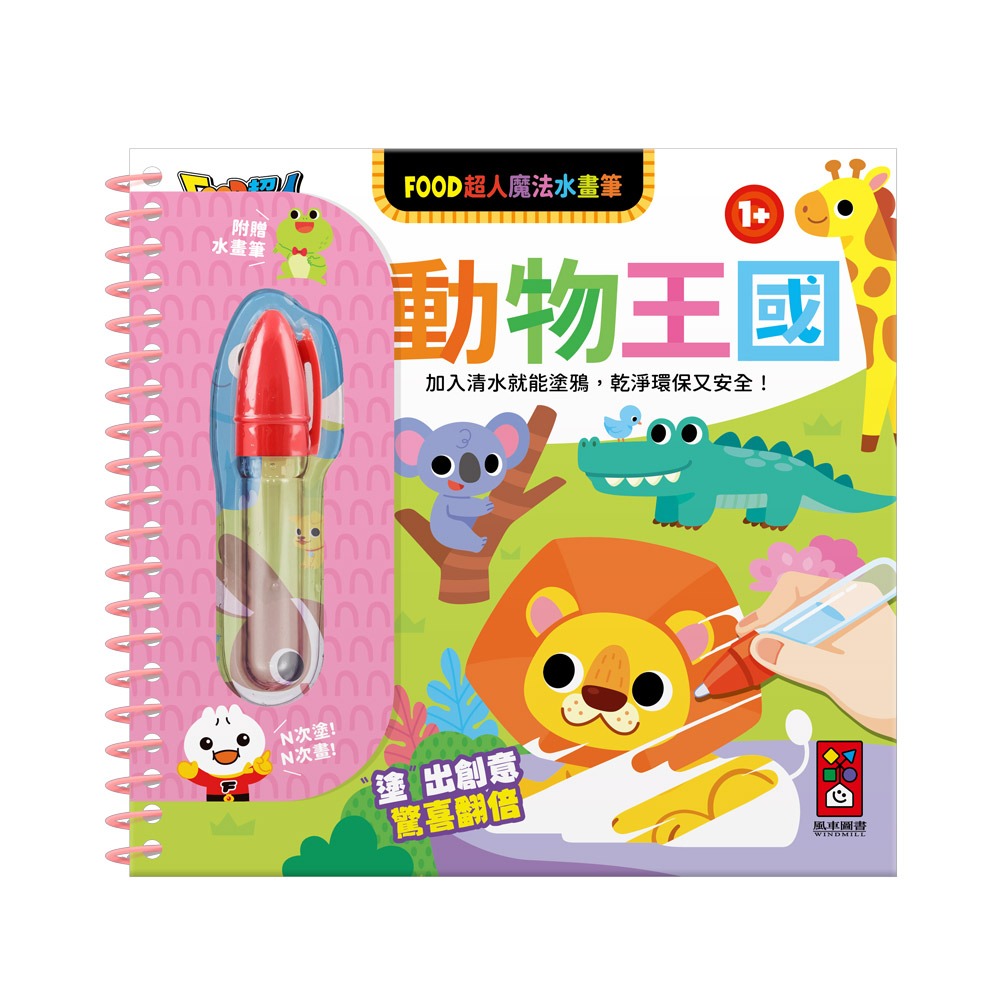 動物王國