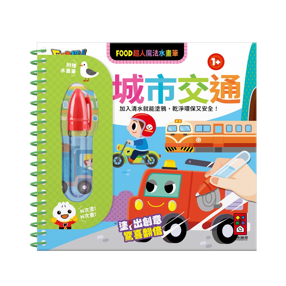 城市交通