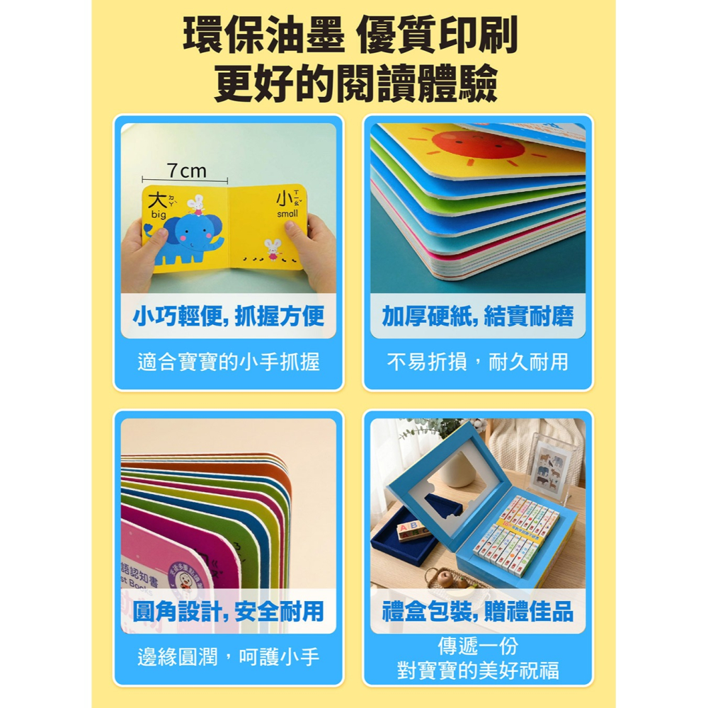 📖風車圖書🔸寶寶的第一套雙語認知書(全套16冊)-細節圖6