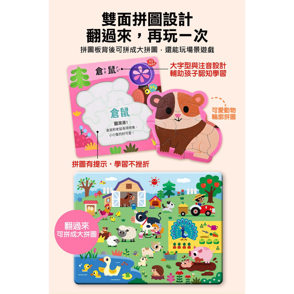 📖風車圖書🔸孩子的第一套認知拼圖-細節圖4