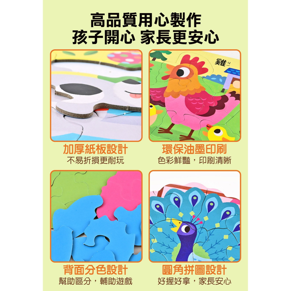 📖風車圖書🔸孩子的第一套認知拼圖-細節圖5