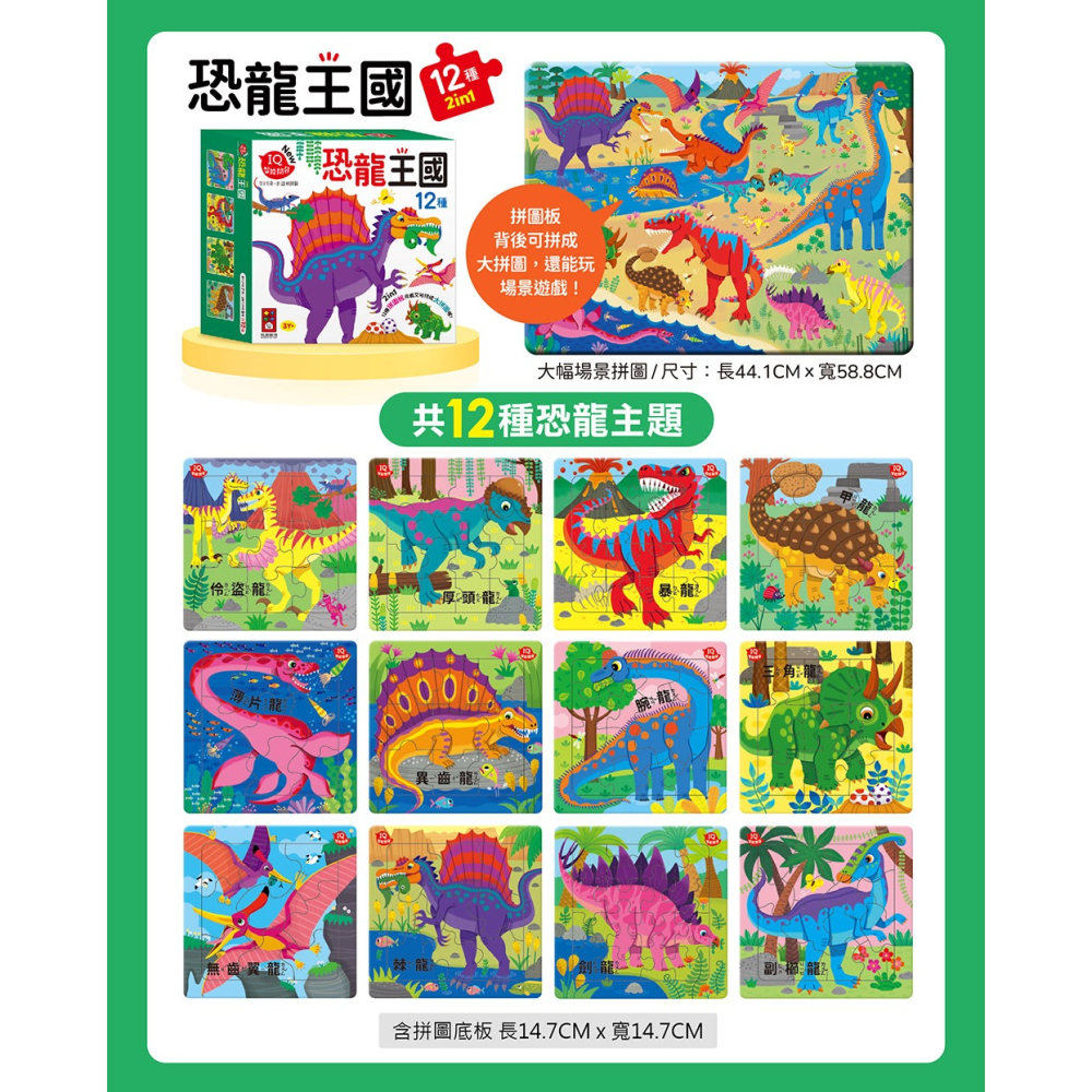 📖風車圖書🔸孩子的第一套認知拼圖-細節圖8