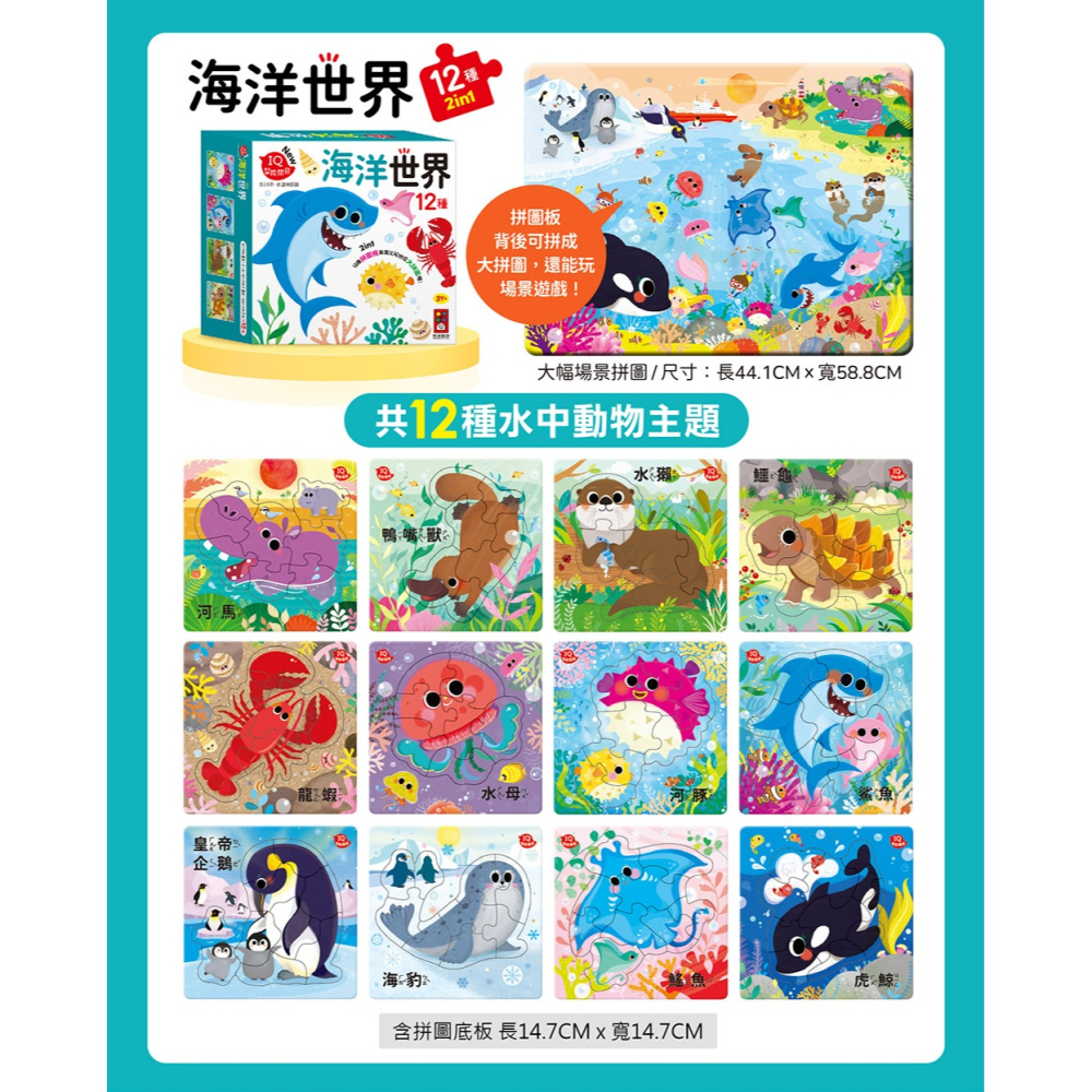 📖風車圖書🔸孩子的第一套認知拼圖-細節圖9