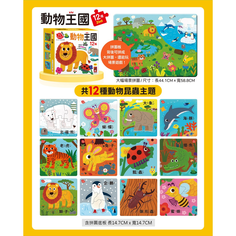 📖風車圖書🔸孩子的第一套認知拼圖-細節圖10